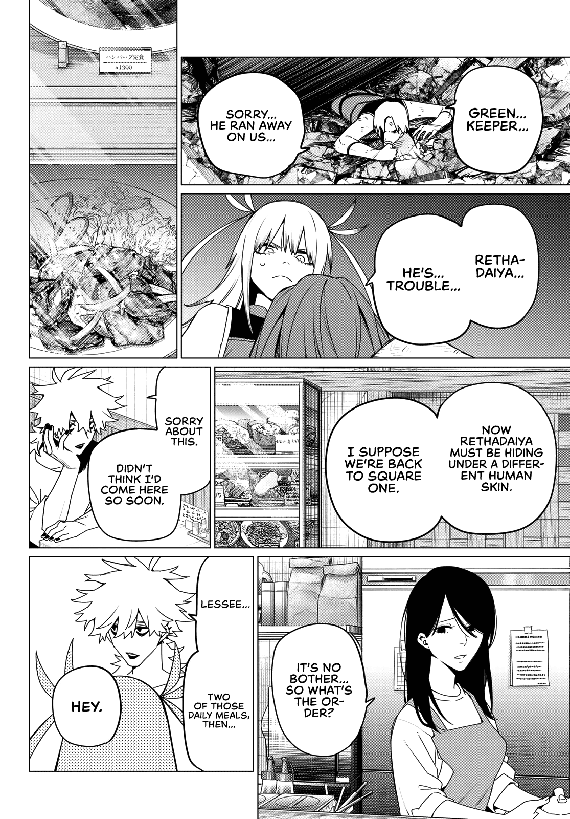 Ranger Reject Chapter 177 4